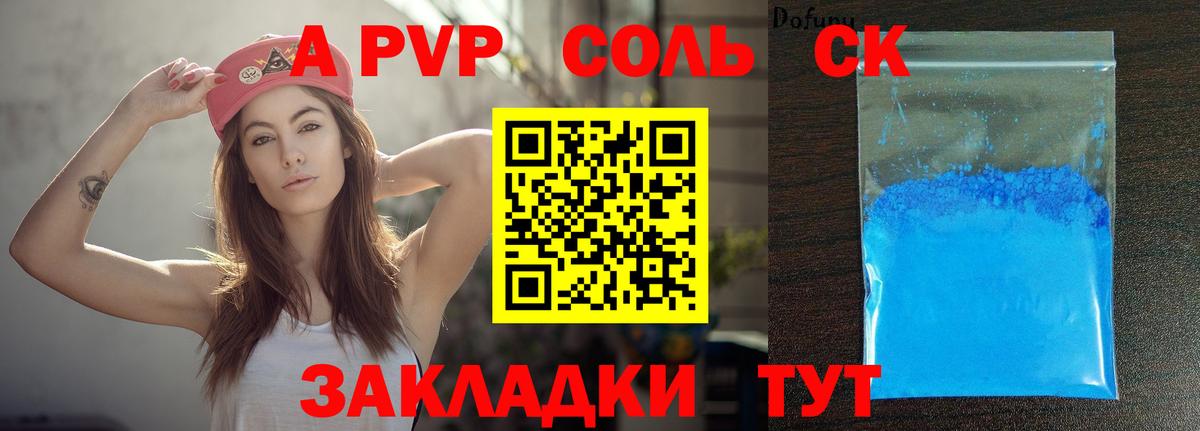 Alfa_PVP кристаллы Дербент