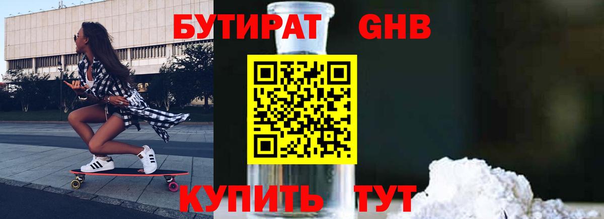 Дербент  Бутират BDO  Вход с VPN 