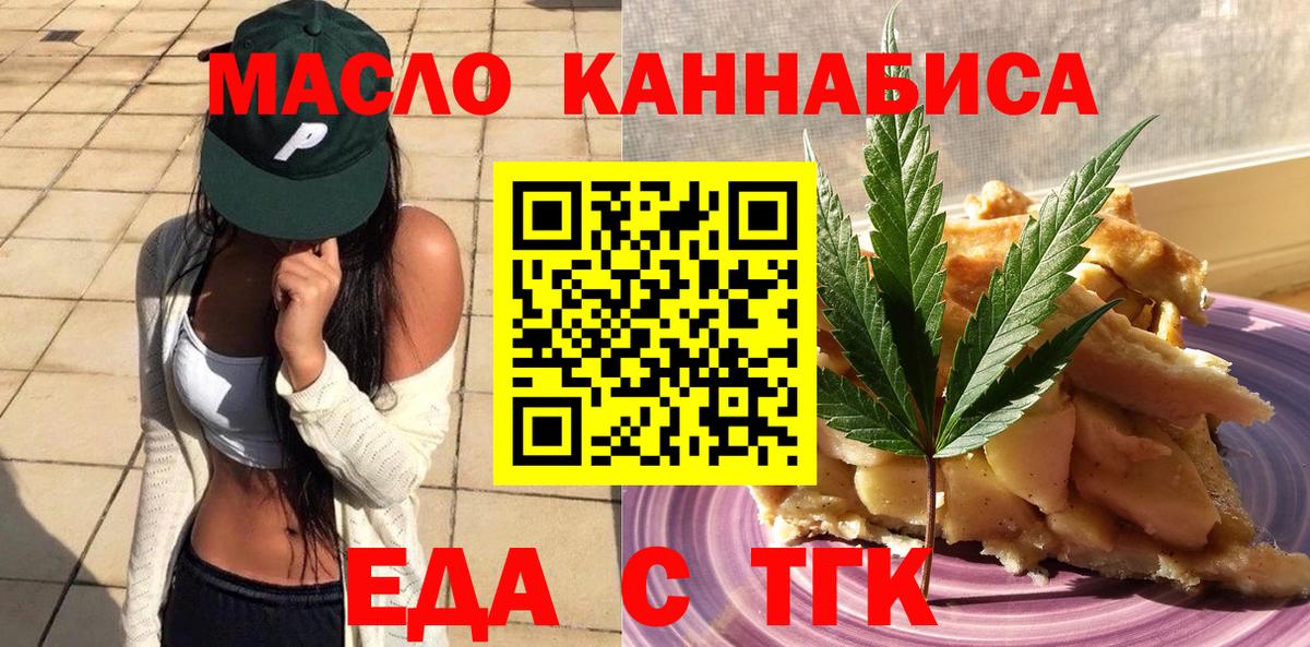 Дербент  Печенье с ТГК марихуана  Вход с VPN 