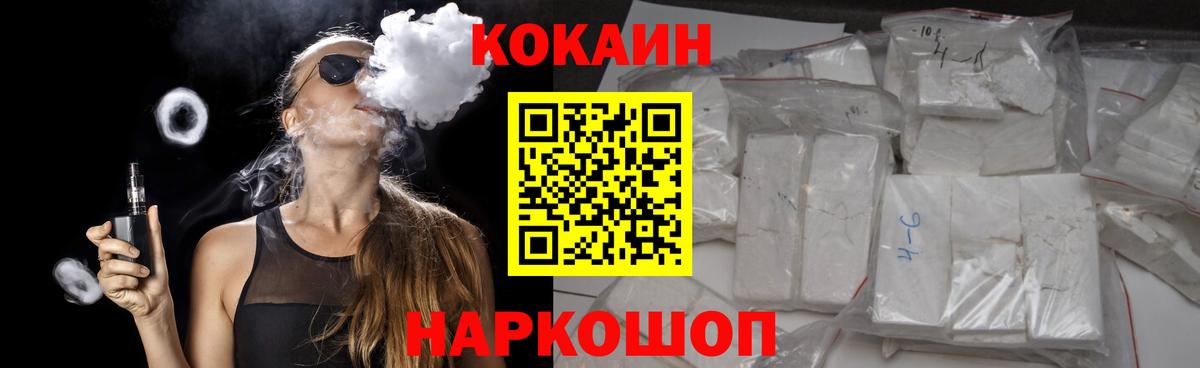 Cocaine 97% Дербент