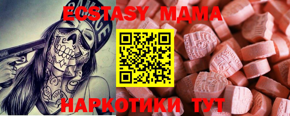 Ecstasy 280мг Дербент
