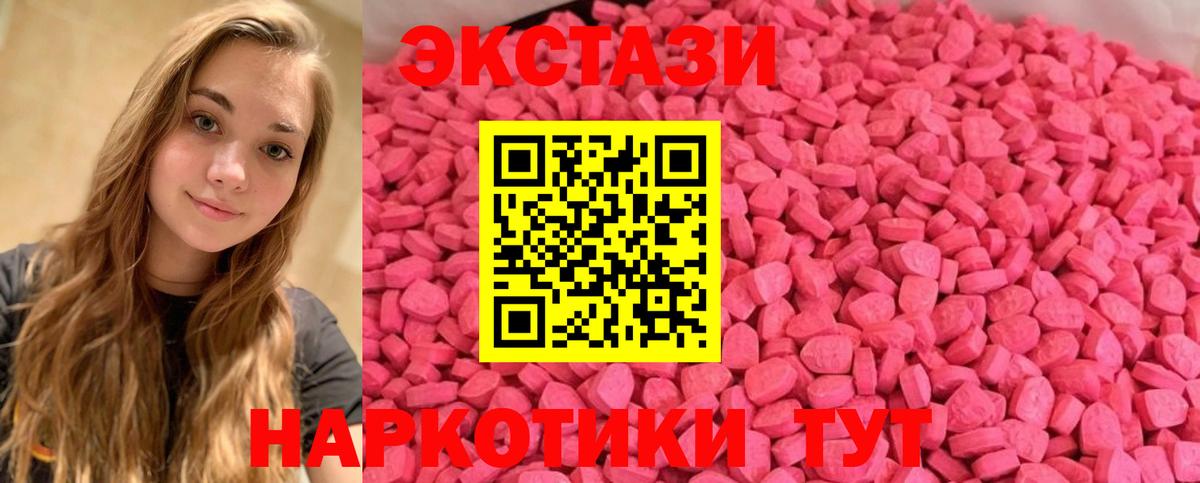 Экстази XTC  ЭКСТАЗИ  Дербент  Вход с VPN  Ecstasy 280мг 
