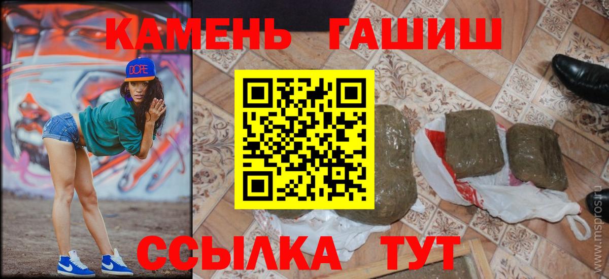Гашиш hashish  Вход с VPN  ГАШ гашик  Гашиш  Дербент 