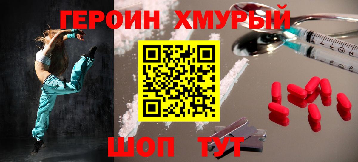 Героин  ГЕРОИН афганец  Вход с VPN  Дербент 