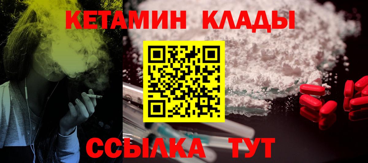 КЕТАМИН ketamine  Вход с VPN  Дербент  КЕТАМИН ketamine 