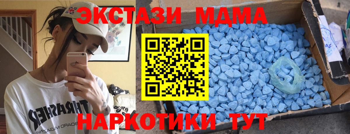 МДМА  MDMA Molly  Вход с VPN  Дербент  MDMA молли 