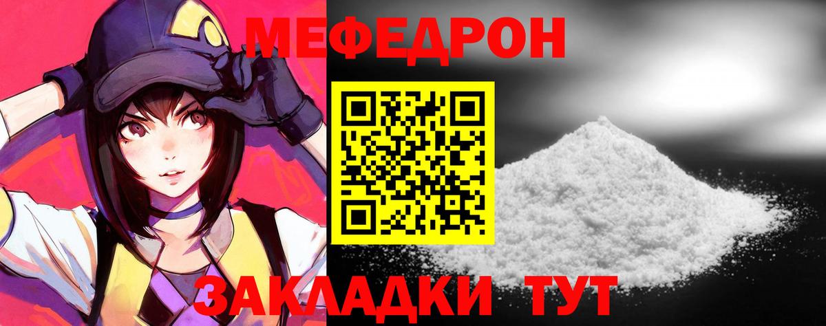 Мефедрон мука Дербент