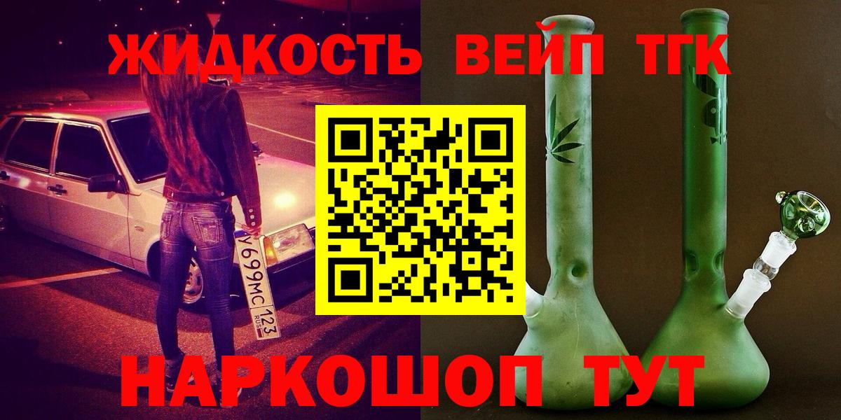 Дистиллят ТГК вейп Дербент
