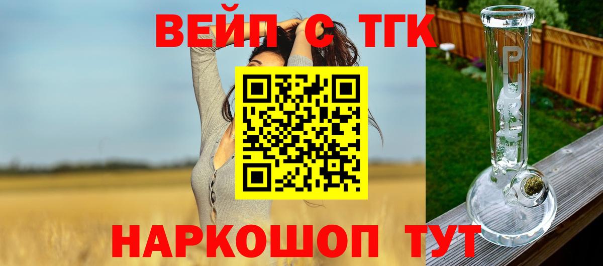 Дербент  ТГК вейп  ТГК Wax  Вход с VPN 
